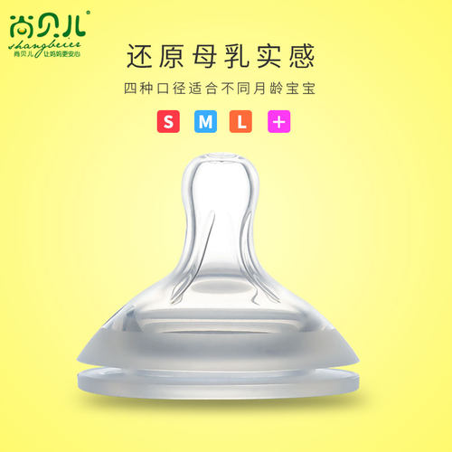 尚贝儿180/300ml冰淇淋PPSU奶瓶原配护唇宽母乳实感奶嘴二件包邮