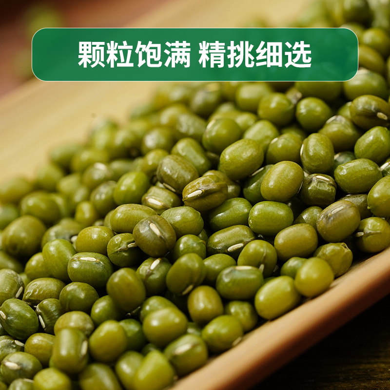 桃花峁新鲜绿豆500g陕北农家