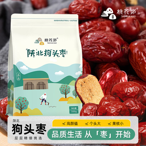 陕西狗头枣500g/袋大枣陕北特产