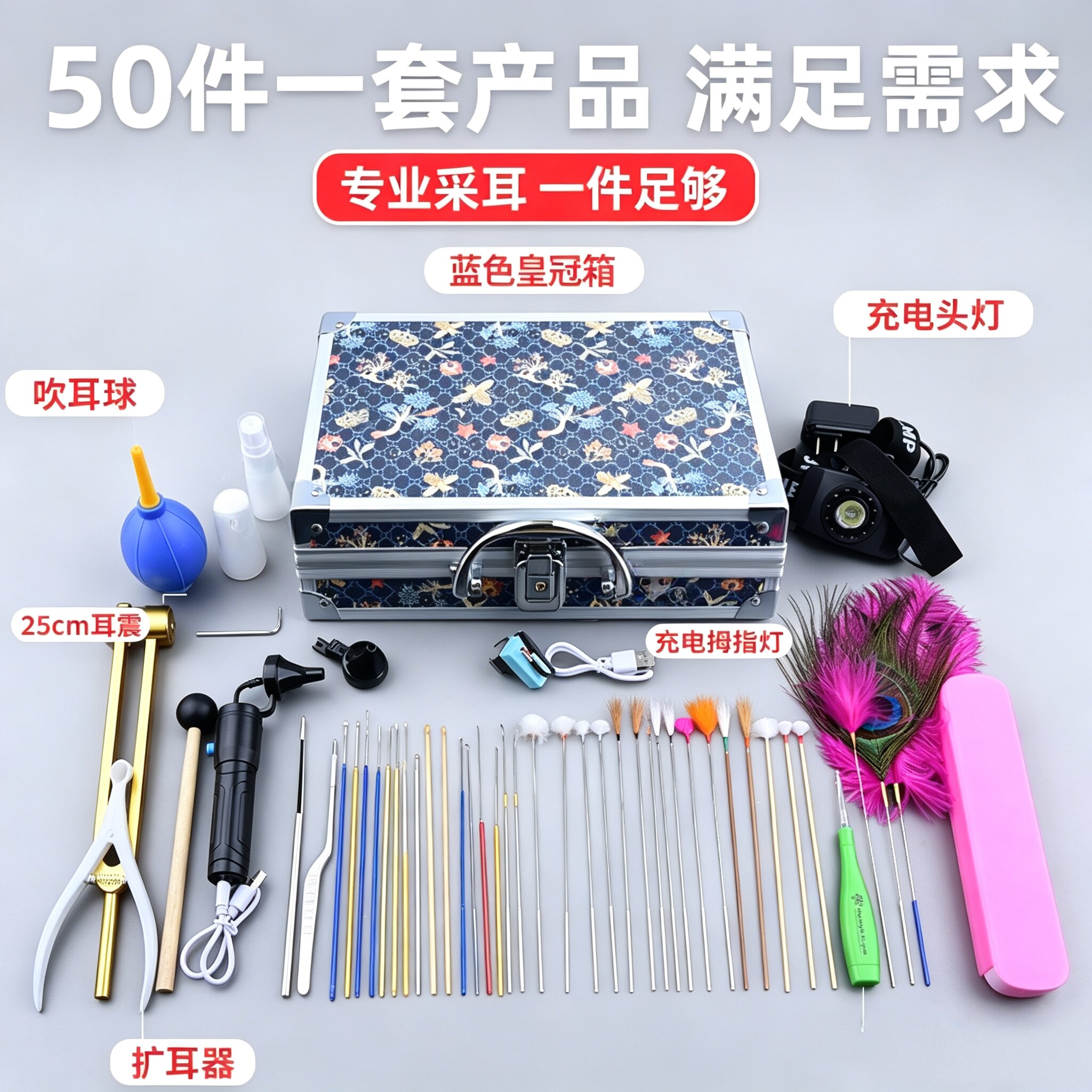 采耳专业工具掏耳勺采耳工具