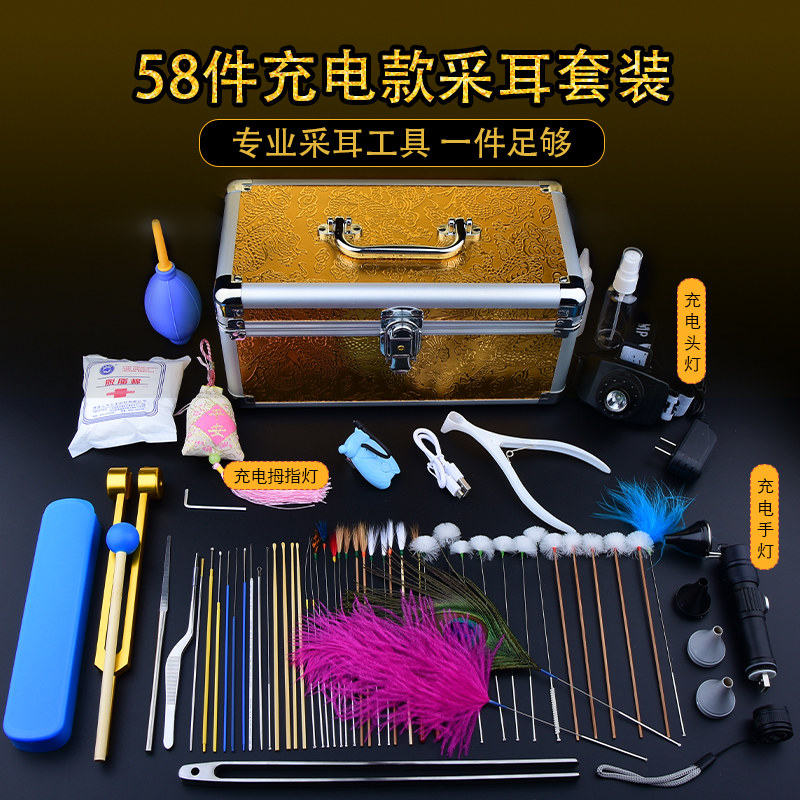 采耳工具套装专业充电采耳灯鹅毛棒挖耳勺耳震音叉掏耳朵工具套装
