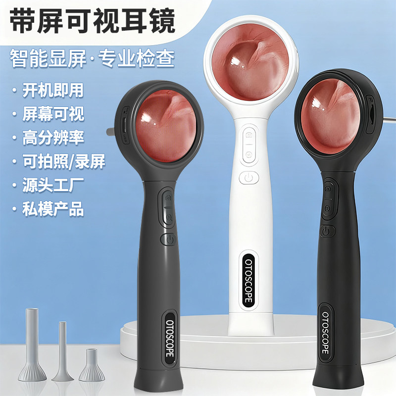 百万高清自带屏幕采耳内窥镜检耳器成人儿童可视挖耳勺掏耳朵神器