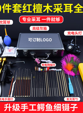 50件套高端技师采耳工具
