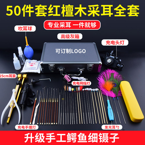50件套高端技师采耳工具