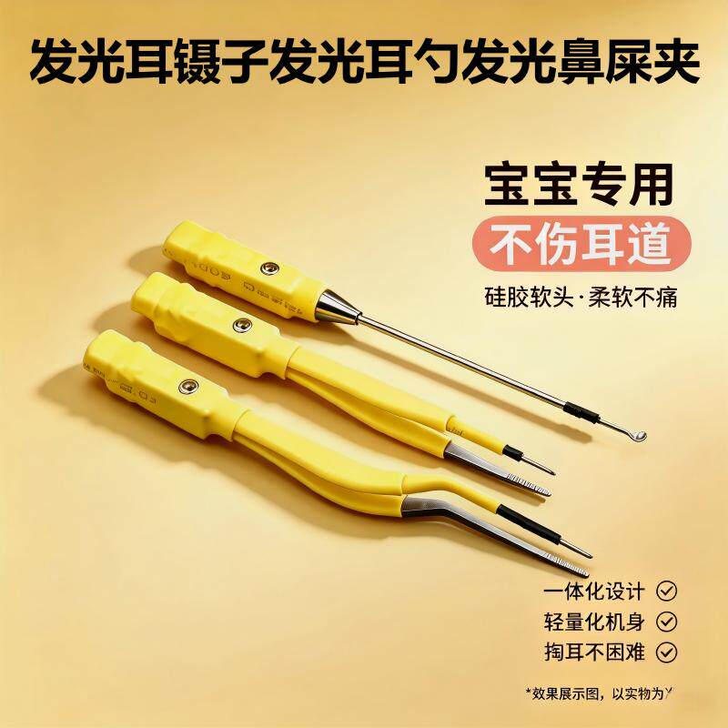 掏耳神器儿童发光挖耳勺发光镊子套装软头宝宝采耳挖耳朵专用可视