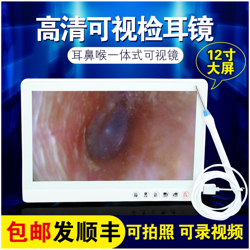 百万高清摄像头检测仪可视挖耳勺
