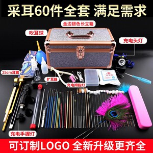 高端技师全套60件手工细镊子