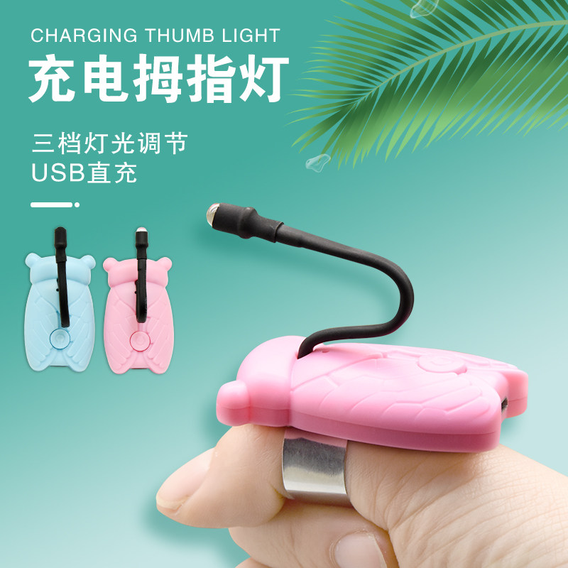 充电姆指专业迷你聚光灯采耳工具