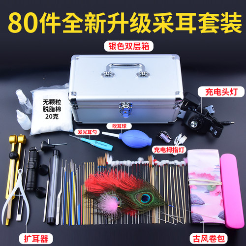 80件套采耳工具套装专业带箱卷包
