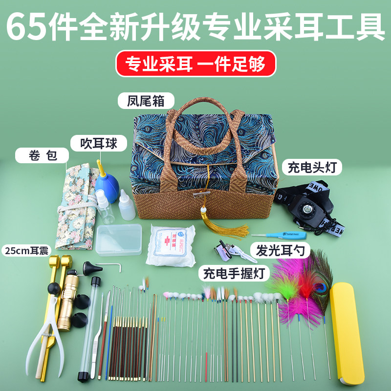 采耳专业工具套装掏耳朵的专用挖耳勺毛毛棒掏耳朵工具套装凤尾箱