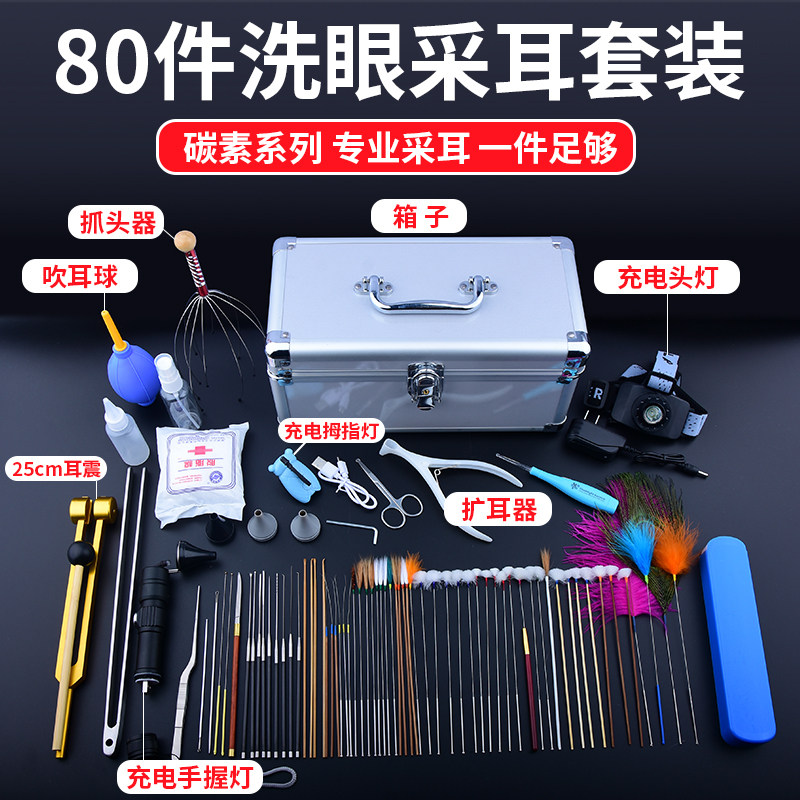 采耳工具专业高档技师专用工具清洁器洗眼针采耳灯掏耳朵工具套装