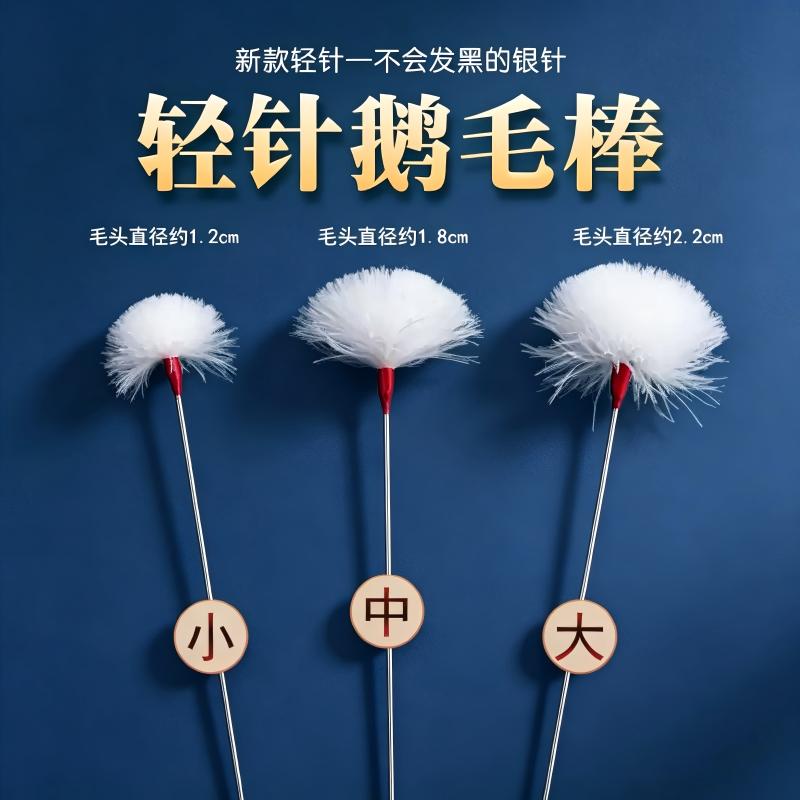 专业掏耳朵鹅绒毛打耳朵毛毛采耳工具套装挖耳勺红线银针鹅毛神器
