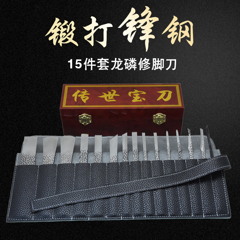 专业修脚刀套装已开刃去死皮老茧修脚工具锻打锋钢扦脚扬州三把刀