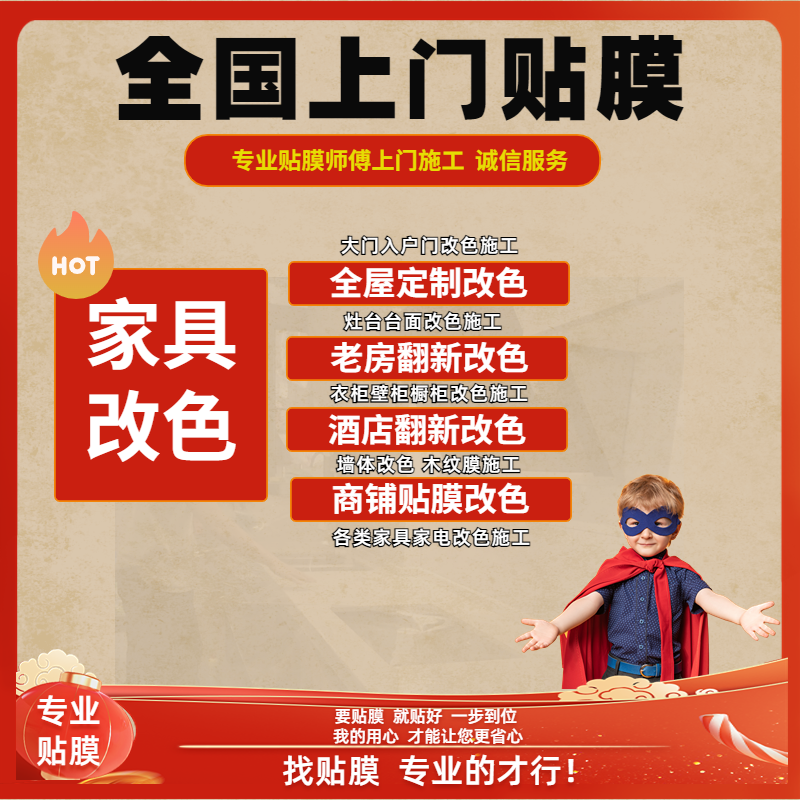 苏州家具柜子改色贴膜酒店翻新改色木纹膜同城师傅上门贴膜施工