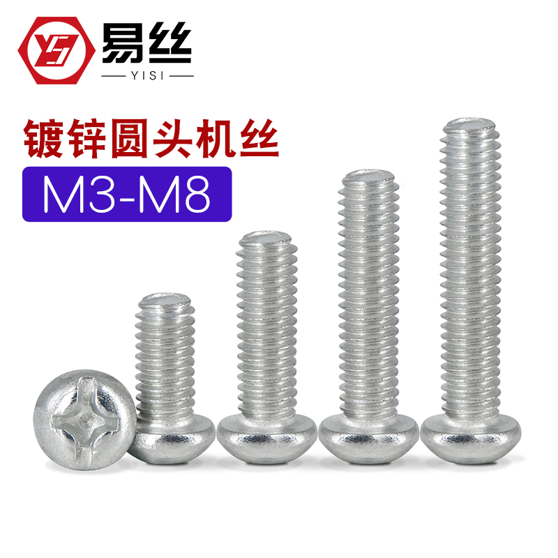 镀锌圆头十字插座螺栓