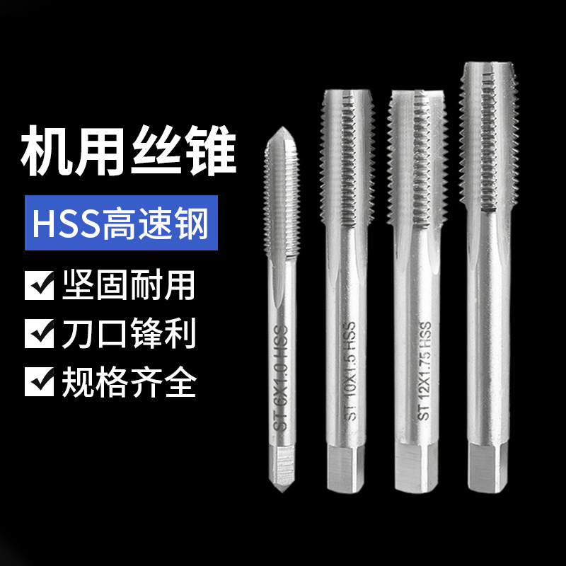 螺套丝锥ST 螺纹护套丝攻牙套丝攻螺套安装工具M2M3M4M5M6M8M10