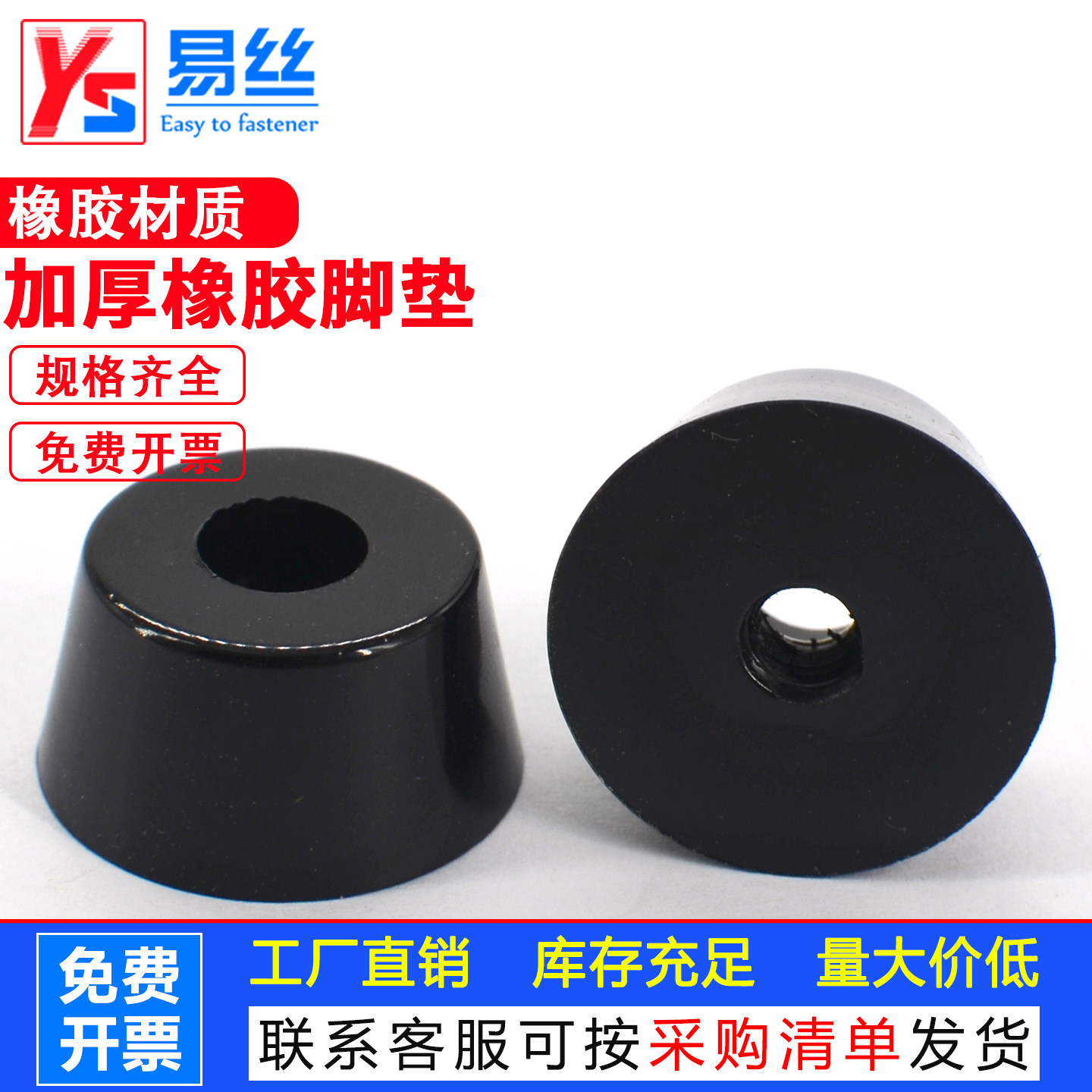 圆形加厚耐磨静音橡胶脚垫