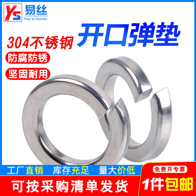 304不鏽鋼彈墊 彈簧墊圈 彈墊片 華司 GB93 M2M2.5M3M4M5M6M8M12在類目 五金/工具, 緊固件, 墊圈中 - 來自Buy2taobao.com提供專業的淘寶代購服務