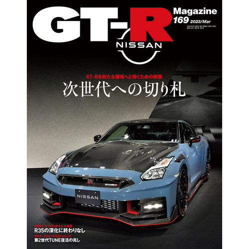 日产 GT-R Magazine 合集 21本 JDM相关汽车资料