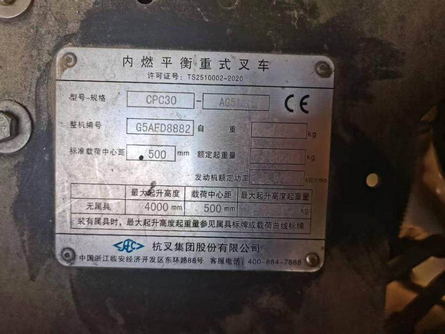 1月19日亳州内门公司所有的机器设备一宗网络拍卖公告