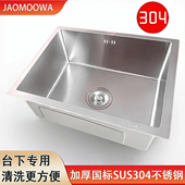 厚正宗sus304不锈钢水槽单槽手工洗菜盆洗手厨房嵌入式 台中台下盆