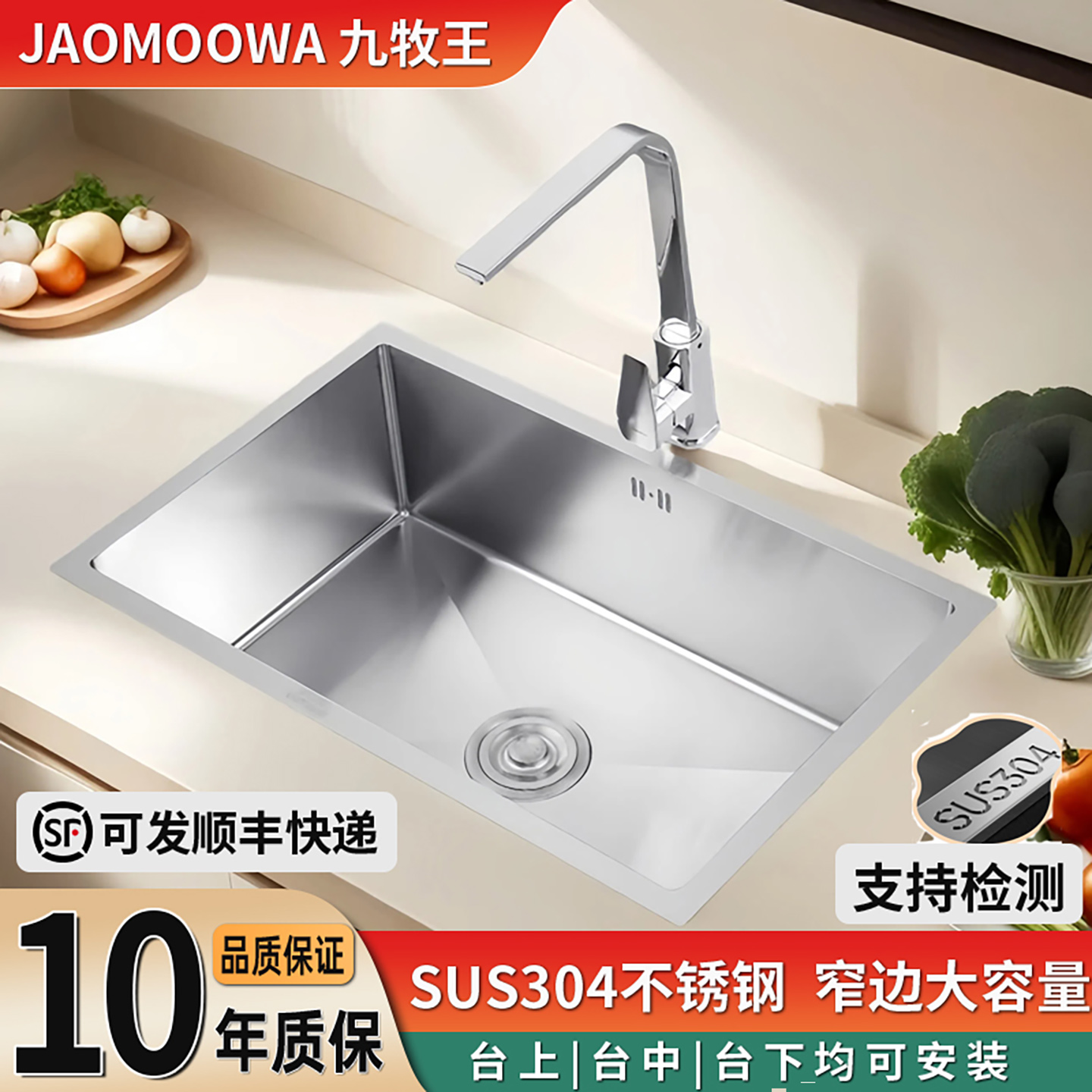 【官方正品】304不锈钢大单槽