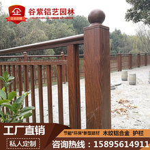 简易铝合金栏杆仿木纹室外楼梯搂梯1