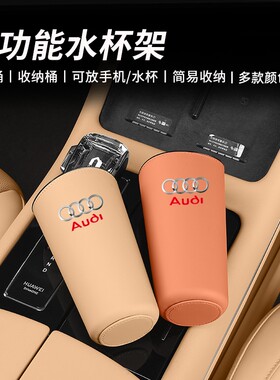 适用奥迪车载垃圾桶A6L/A3/A4L/Q3Q7Q2L车内饰用品雨伞收纳储物盒