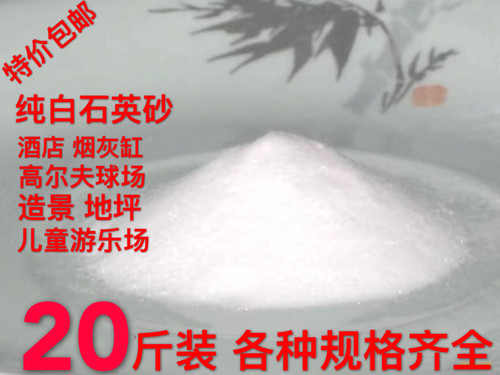 石英砂细沙子白沙灭烟沙细沙