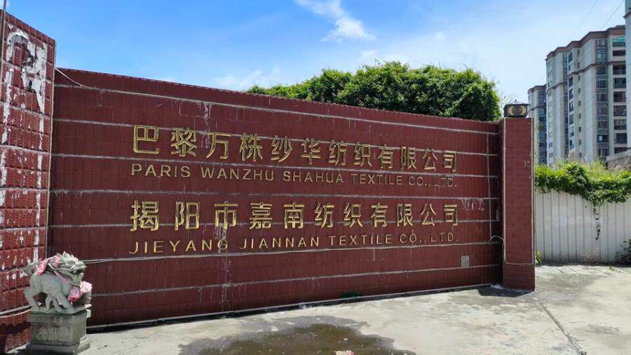 5月21日揭阳市变卖高温高压染色机(TH-LA-2.0)网络拍卖公告