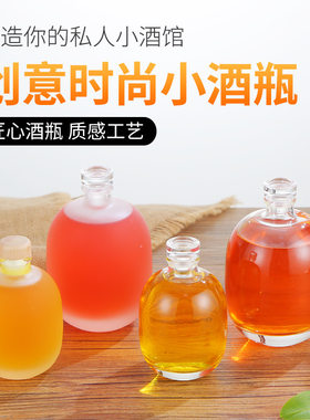 小圆瓶玻璃果酒饮料瓶250ml冰酒瓶500ml白酒瓶葡萄小酒瓶空瓶密封