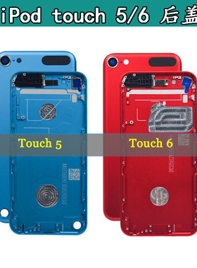 适用于iPod touch5 touch6后壳后盖A1421 A1574全新电池盖