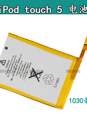 适用iPod Touch5电池 iPodTouch5电池全新全原A1421电池原装正品