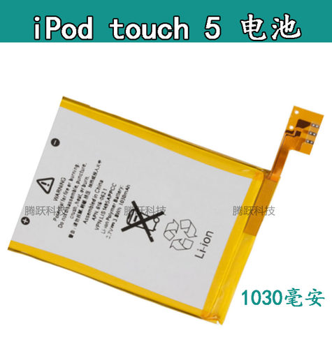 适用ipodtouch5电池原装
