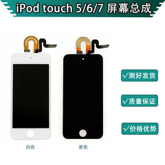 适用iPod7 touch5 6液晶总成A1574触摸显示屏幕A2178 A1421内外屏