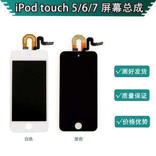 6液晶总成A1574触摸显示屏幕A2178 A1421内外屏 touch5 适用iPod7