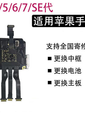 适用苹果手表主板4代原装拆机