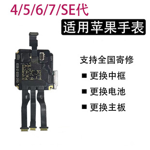 S789代美版 拆机主板 适用苹果手表iWatch 蜂窝GPS原装