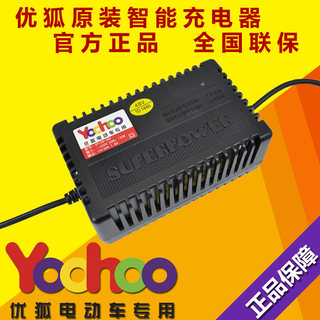 优狐电动车原装充电器原厂专用80V20AH48V12AH30AH60V72V脉冲正品