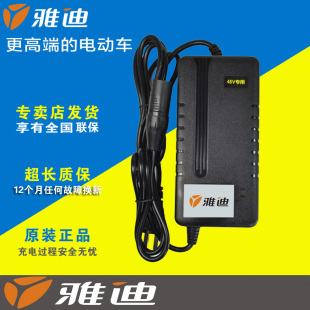 雅迪锂电充电器48V 卡侬头DC头电动车 2A54.6VDZL481001dzl正品