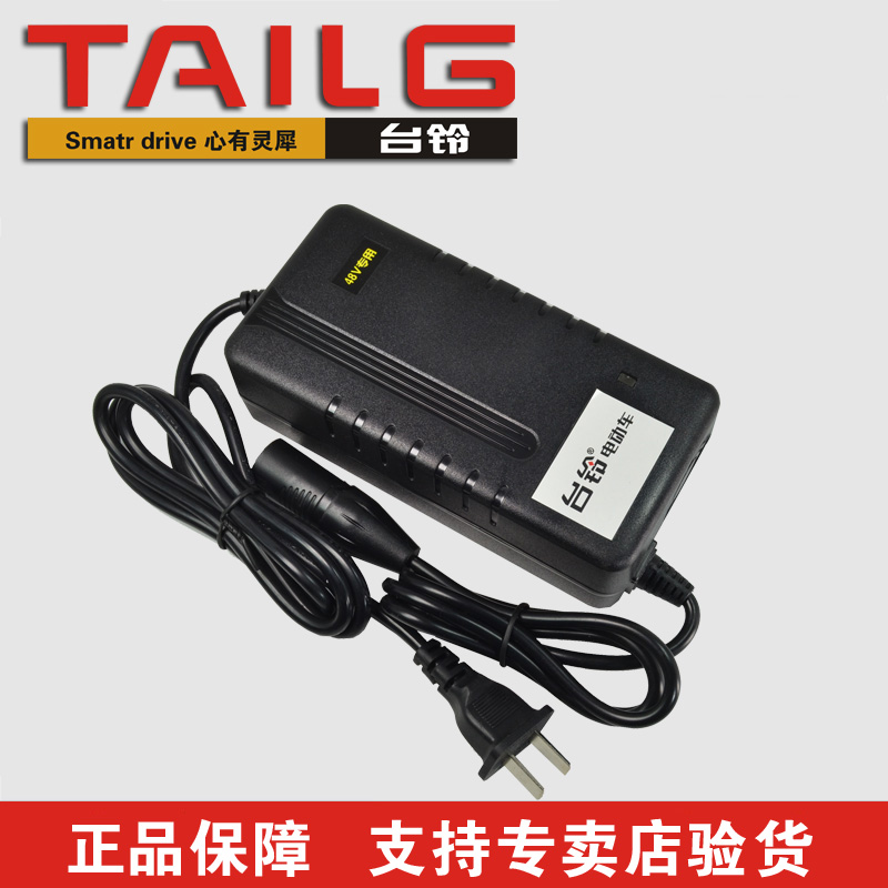 TAILG/台铃电车正品充电器