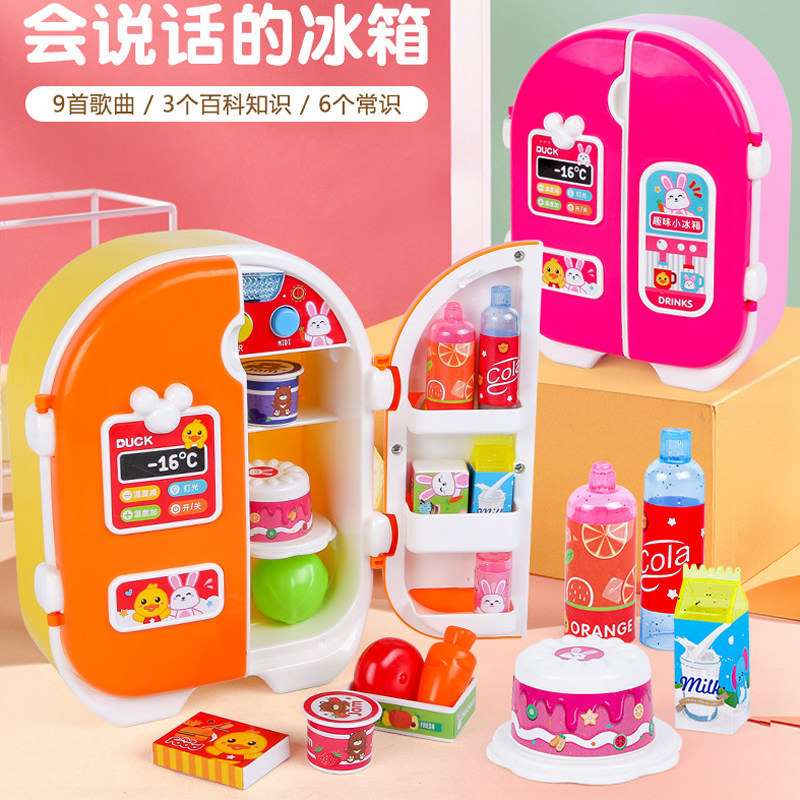 儿童过家家会说话双开门大号冰箱益智仿真迷你厨房女孩套装玩具