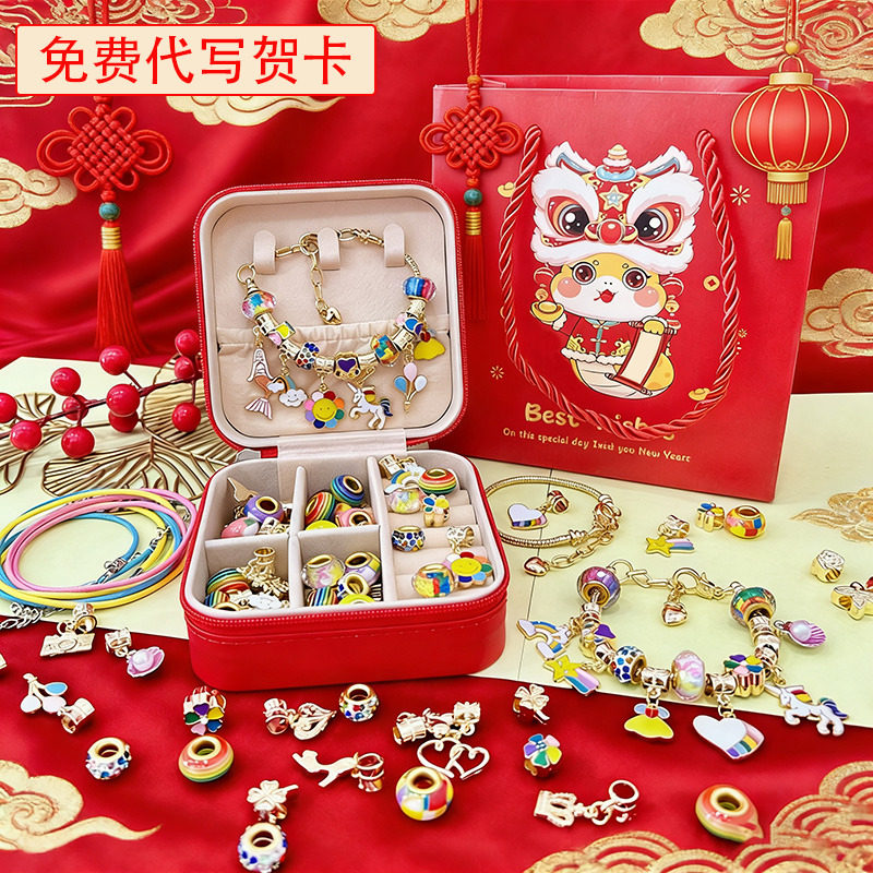 生日礼物女孩玩具手链手工材料diy手串首饰盒串珠实用礼品新年