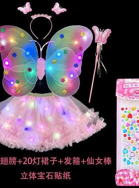 天使蝴蝶翅膀女童发光背饰儿童仙女棒仙子道具公主魔法棒女孩玩具