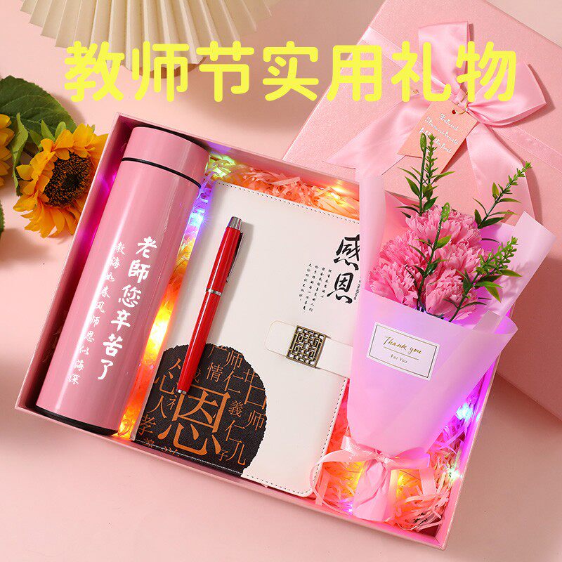 教师节礼物送给男女老师幼儿园小学初中谢师恩实用感恩高档纪念品
