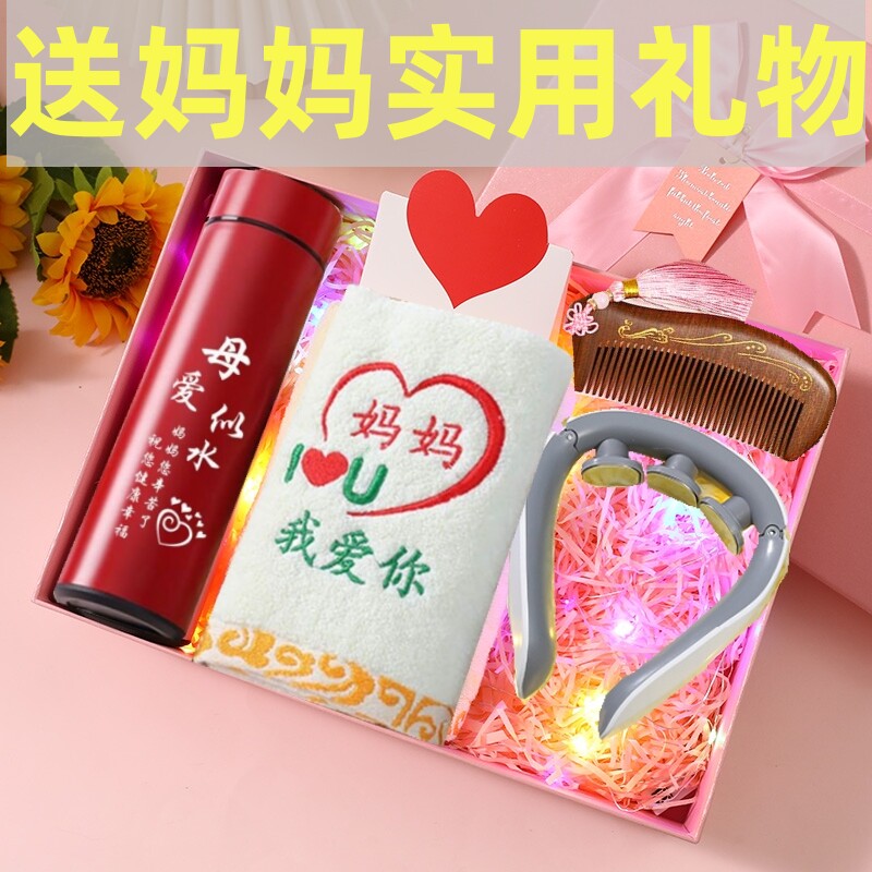 母亲节送妈妈婆婆实用生日礼物中创意礼盒/礼品套组