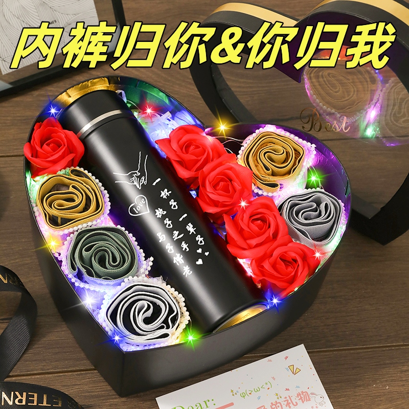 情人节礼物送男朋友老公生日给男生实用给男士浪漫惊喜内裤花礼盒