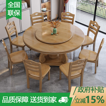 实木餐桌椅组合2026新款轻奢现代简约小户型酒店大圆桌家用饭桌子