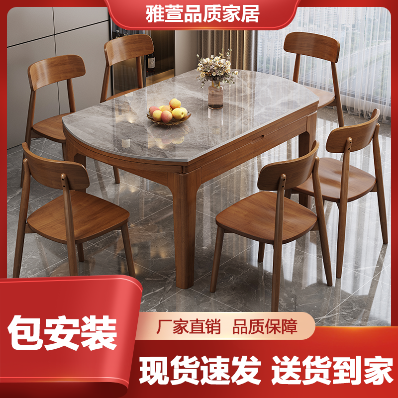 实木岩板餐桌现代简约可伸缩饭桌