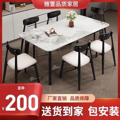 实木岩板餐桌椅2025新款吃饭桌子